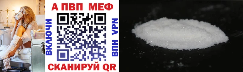 Alfa_PVP кристаллы  купить наркотик  Соликамск 